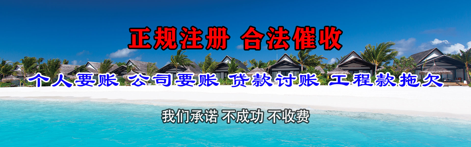 江宁收账公司